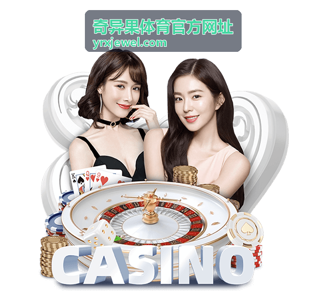 奇异果体育账号安全提醒示意图
